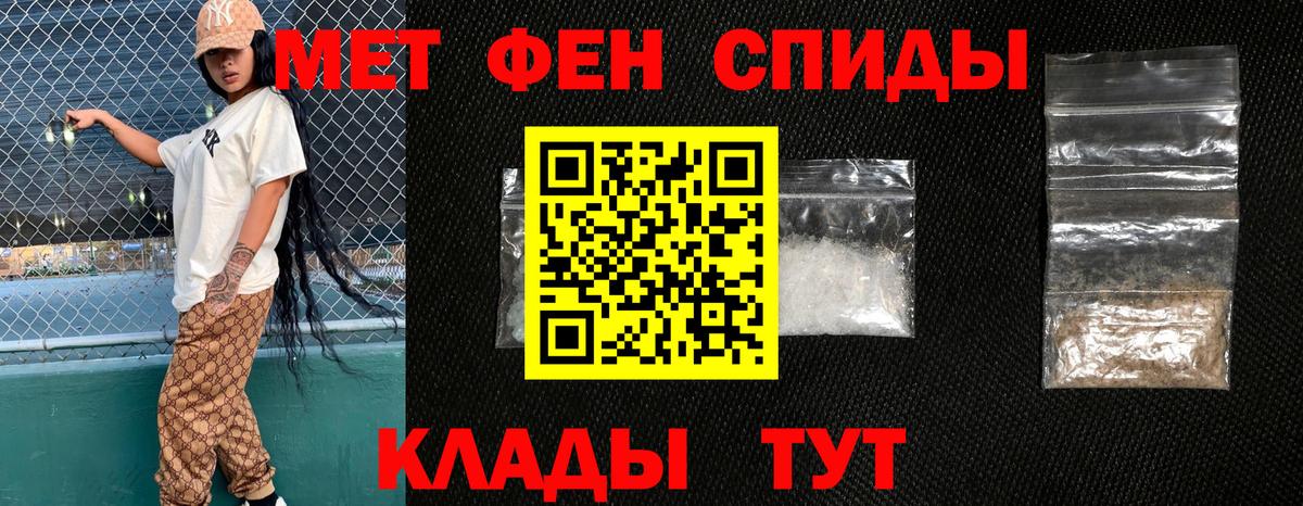 АМФ  Вход с VPN  Северск  Амфетамин Розовый 