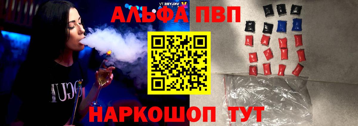 Alfa_PVP Соль Северск