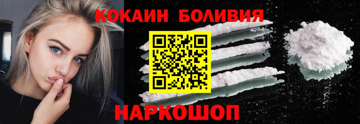 Кокаин FishScale Северск