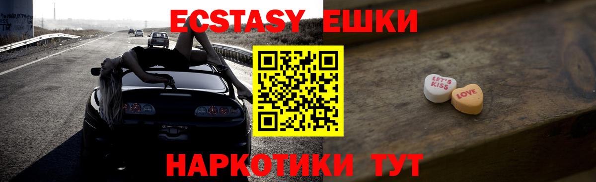 omg ссылка  что такое   Вход с VPN  Экстази  Северск  Экстази Cube  ЭКСТАЗИ XTC 