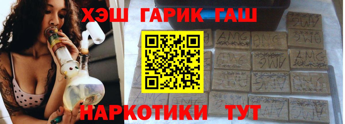 ГАШИШ  ГАШ Premium  Вход с VPN  купить наркотик  ГАШИШ индика сатива  Северск 