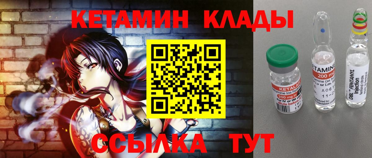 mega вход  Вход с VPN  Северск  Кетамин VHQ 