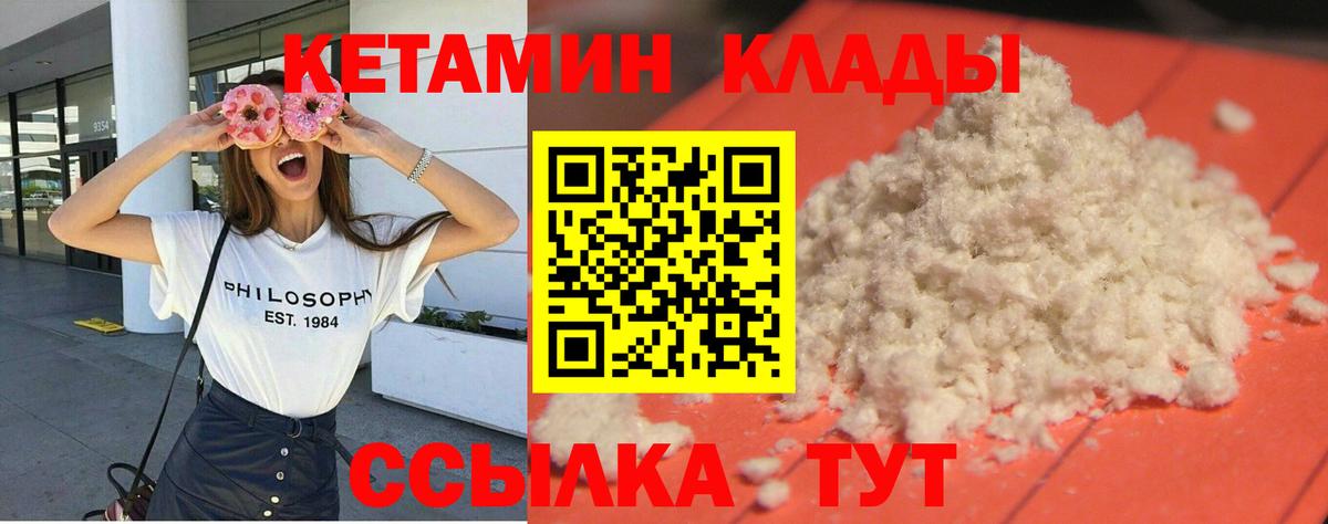 Кетамин ketamine Северск