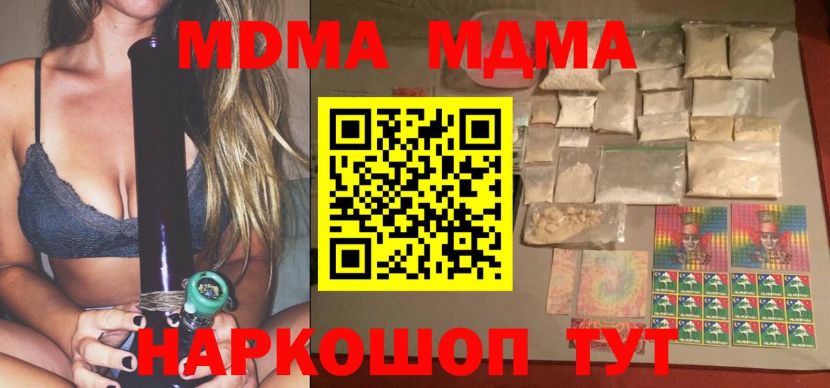 МДМА Molly Северск