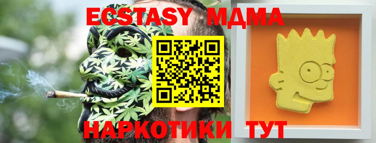 Северск  MDMA Molly  Вход с VPN 