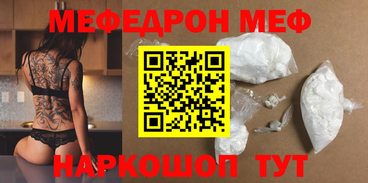 МЕФ мука Северск