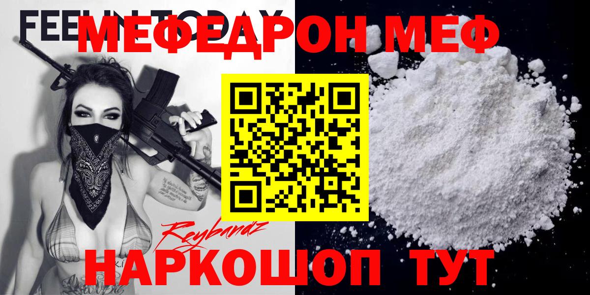 Мефедрон Северск