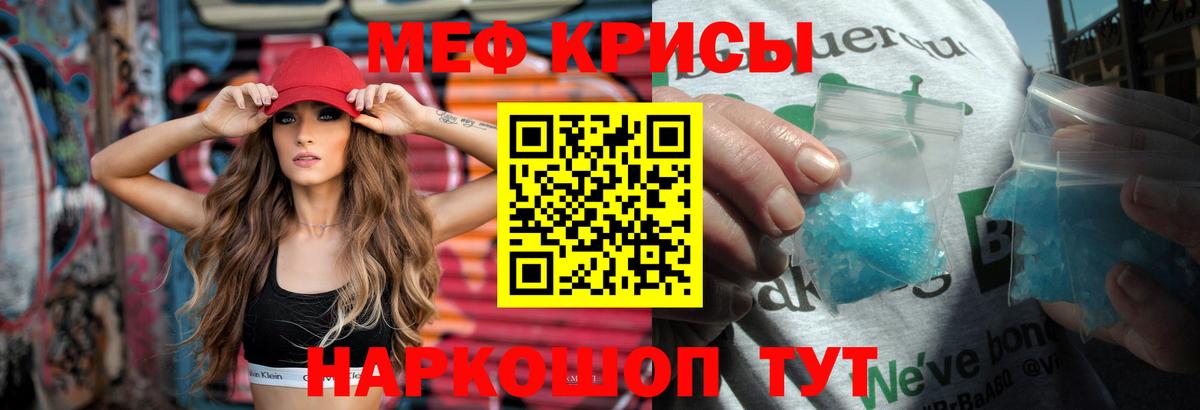 хочу наркоту  МЕФ 4 MMC  Северск  Вход с VPN  МЯУ-МЯУ 4 MMC 