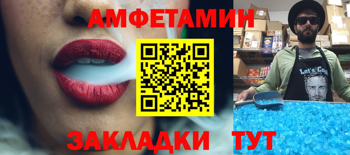 Северск  МЕТАМФЕТАМИН витя  Вход с VPN 