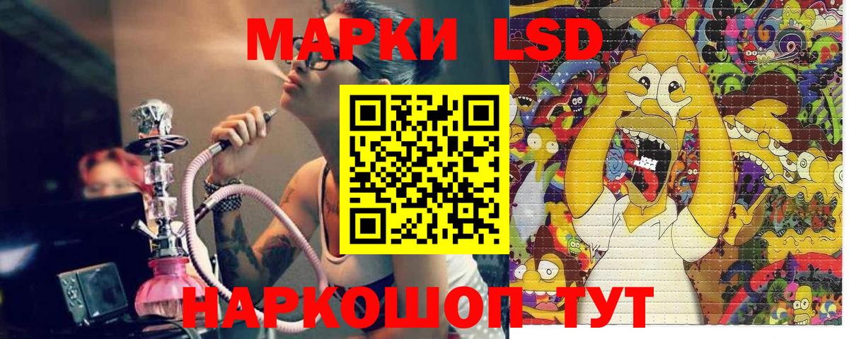 Наркотические марки 1500мкг  Наркотические марки 1500мкг  магазин продажи наркотиков  Северск  Вход с VPN 