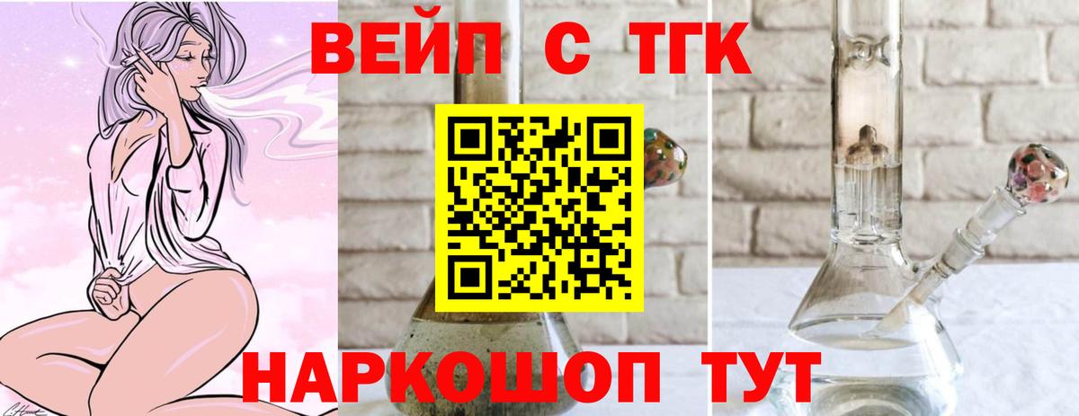 Дистиллят ТГК THC oil  Вход с VPN  Северск 