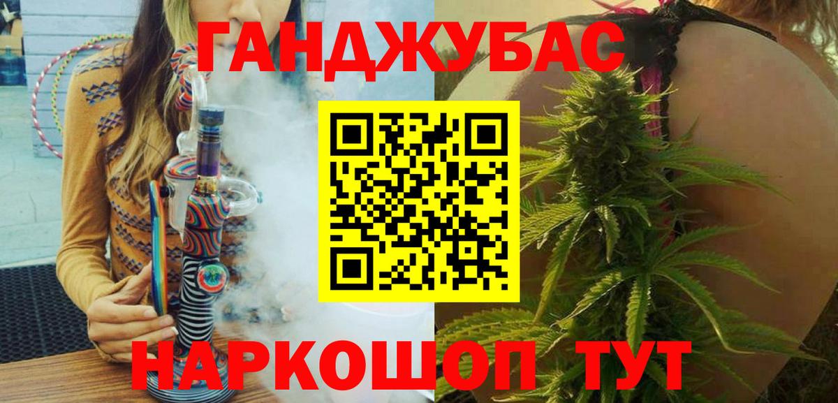 Бошки марихуана план Северск